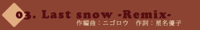 Last snow -Remix-