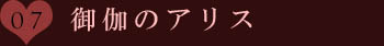 Track 07@䉾̃AX 