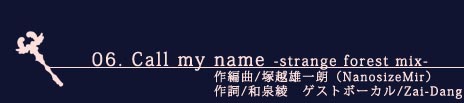 06.Call my name -strange forest mix-